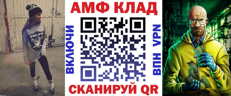 АМФЕТАМИН 97%  Купить закладки  Магадан 