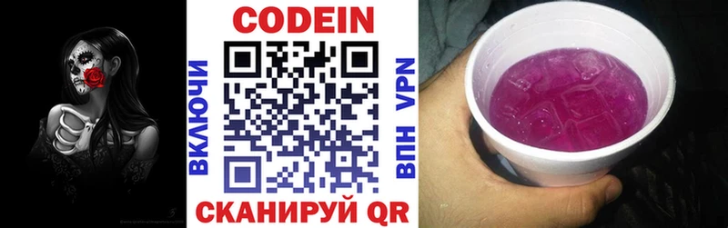 Купить где  Магадан  Кодеиновый сироп Lean Purple Drank 