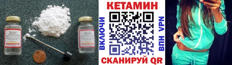 КЕТАМИН VHQ  Купить  Магадан 