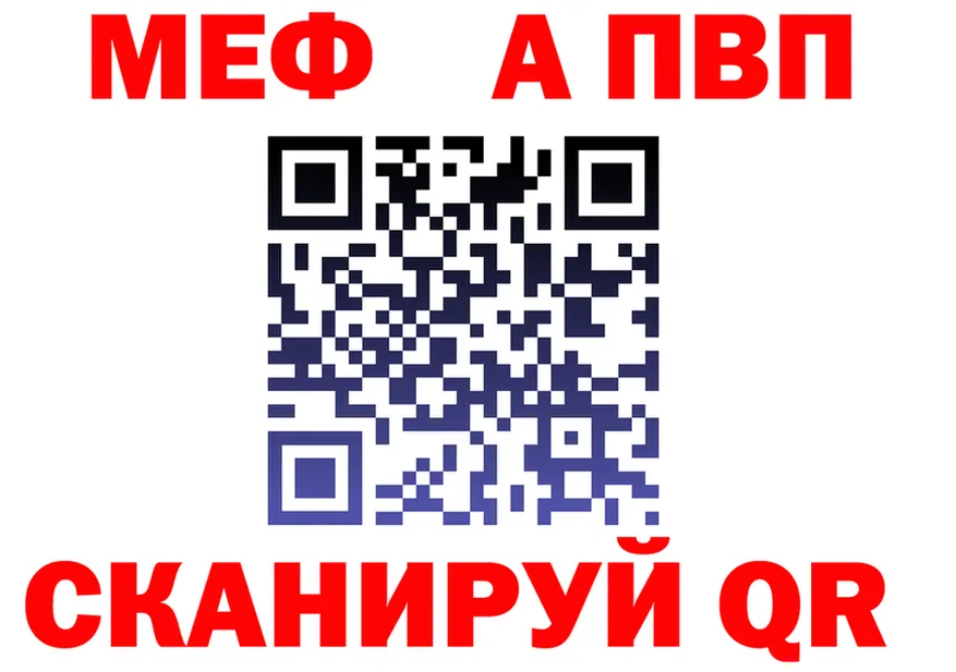 МЯУ-МЯУ VHQ зеркало сайты даркнета blacksprut Магадан