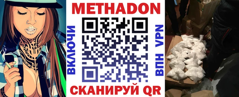 Купить закладки  Магадан  Метадон methadone 