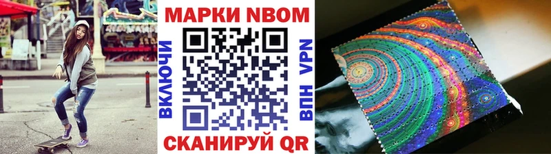 Купить закладки  Магадан  Марки 25I-NBOMe 1500мкг 