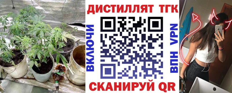 Дистиллят ТГК THC oil  Купить закладки  Магадан 